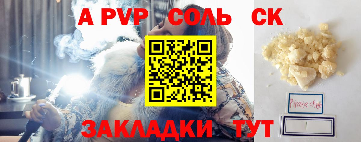Alpha-PVP СК Карасук