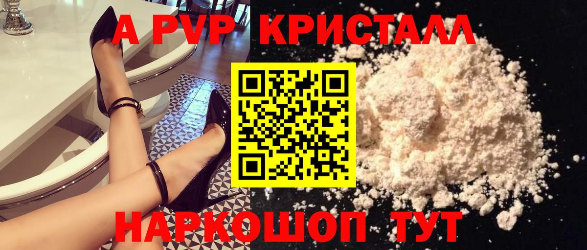 А ПВП СК КРИС  А ПВП  Вход с VPN  Альфа ПВП кристаллы  Карасук  Alpha PVP СК 