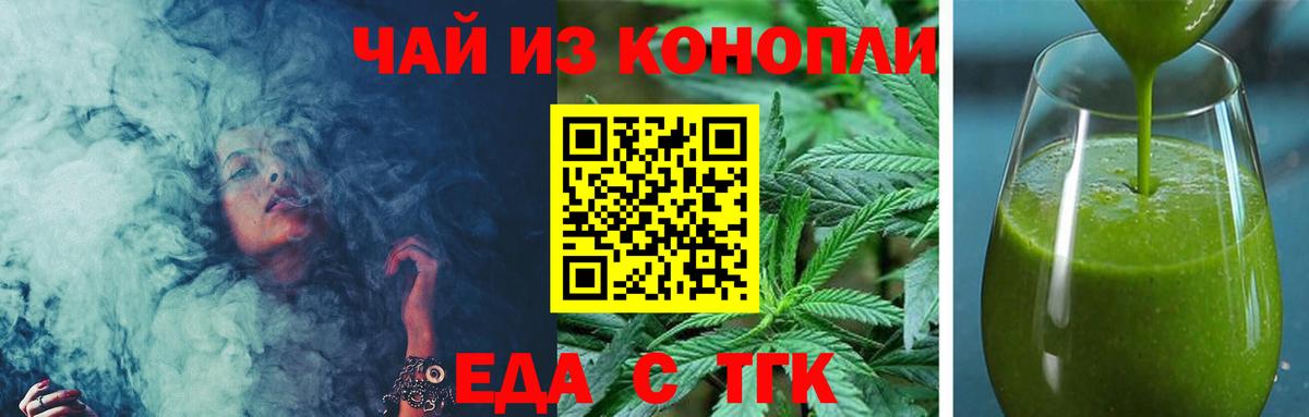 Cannafood конопля Карасук