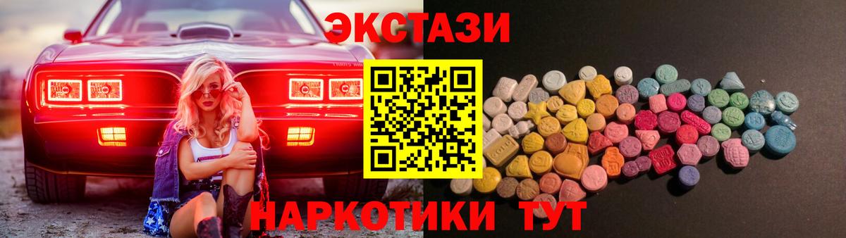 Ecstasy TESLA  Вход с VPN  купить   МЕГА зеркало  Ecstasy 99%  Карасук 
