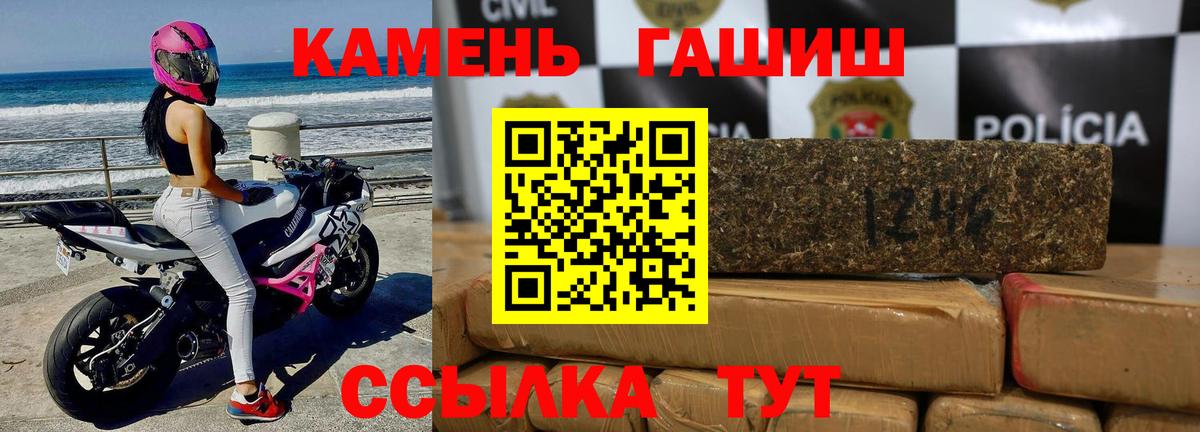ГАШИШ 40% ТГК  Гашиш Изолятор  Вход с VPN  Карасук 