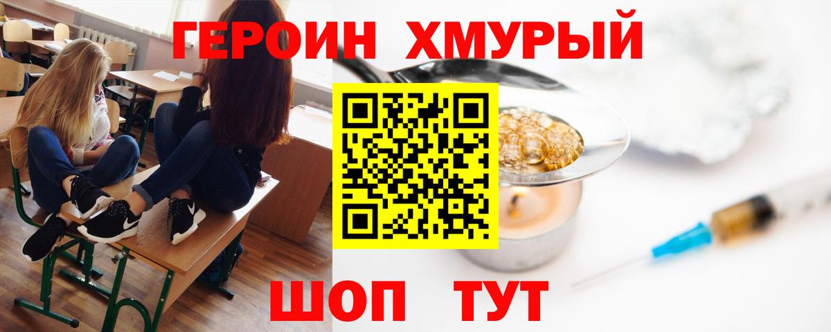 Карасук  ГЕРОИН Heroin  Вход с VPN 