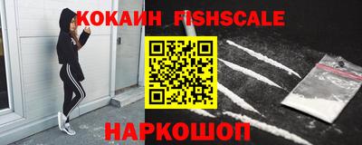 кокаин VHQ Камышлов