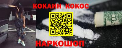 кокаин VHQ Камышлов