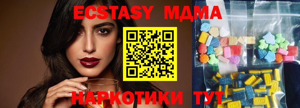 МДМА молли  Вход с VPN  MDMA  Карасук  MDMA Molly 