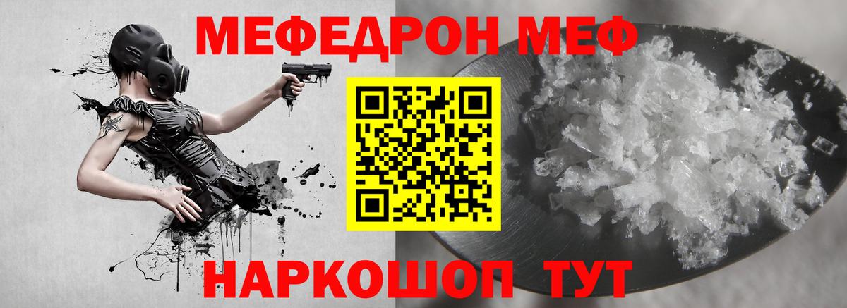 Меф 4 MMC  Вход с VPN  Карасук 