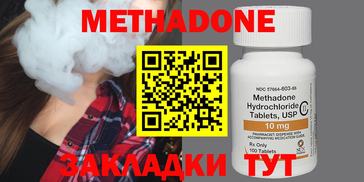 Карасук  Метадон methadone  Вход с VPN  МЕТАДОН мёд 